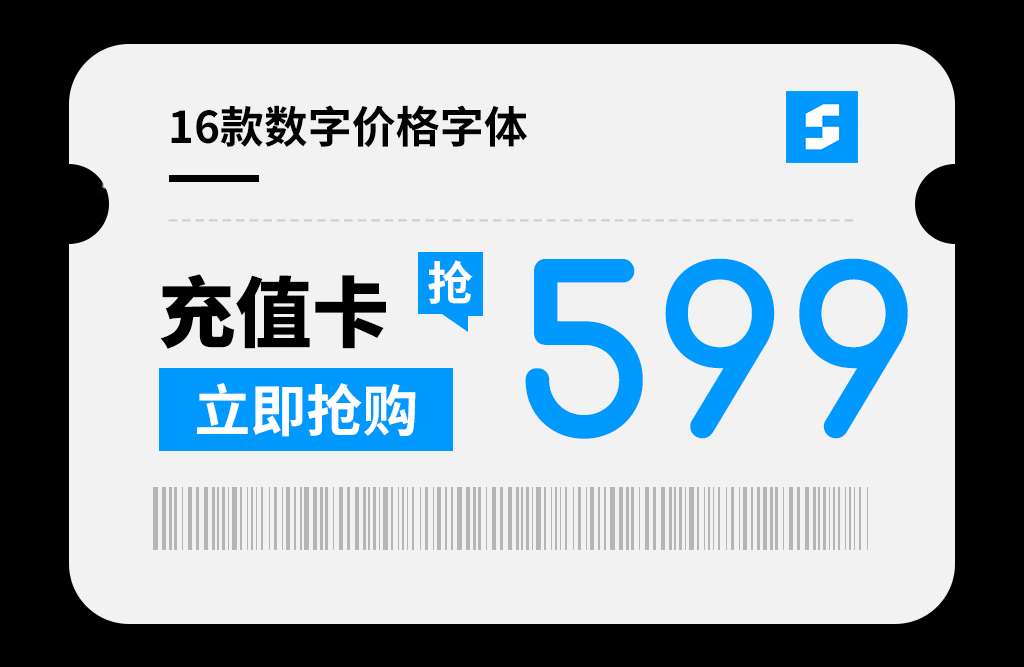 16款数字价格字体，电商设计必备 设计素材 第4张