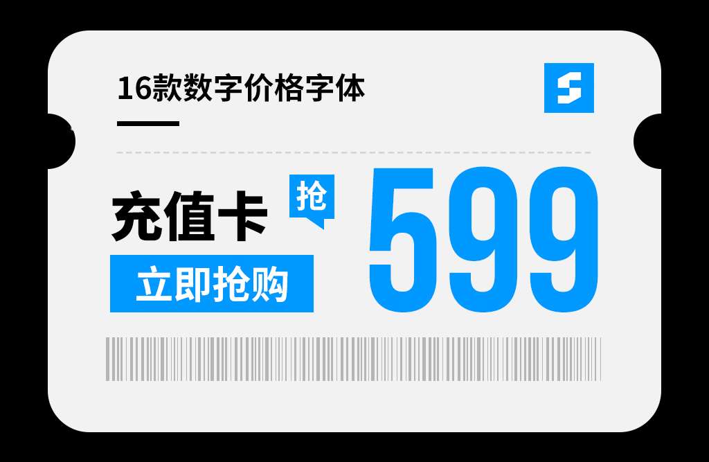 16款数字价格字体，电商设计必备 设计素材 第6张