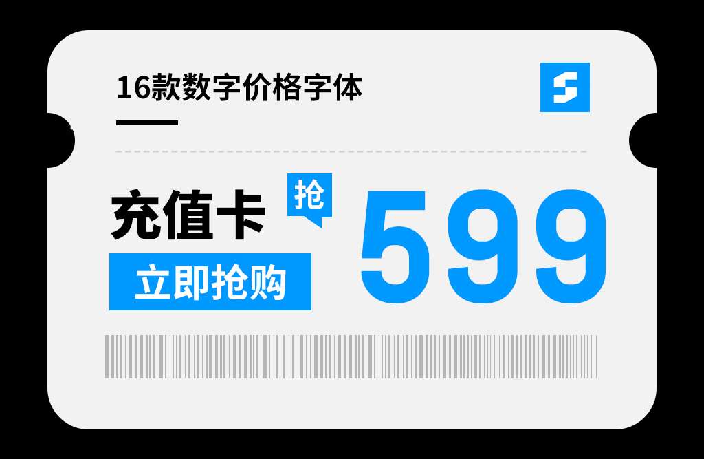 16款数字价格字体，电商设计必备 设计素材 第2张