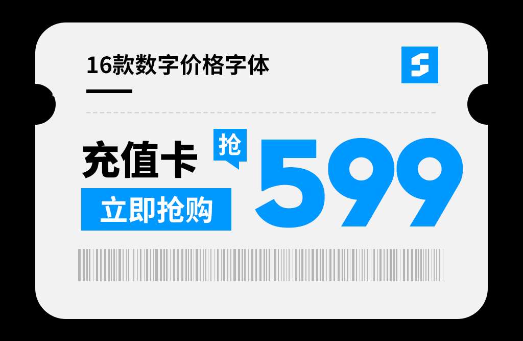 16款数字价格字体，电商设计必备 设计素材 第8张