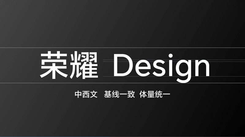 全新荣耀免费可商用字体 HONOR Sans 设计素材 第7张