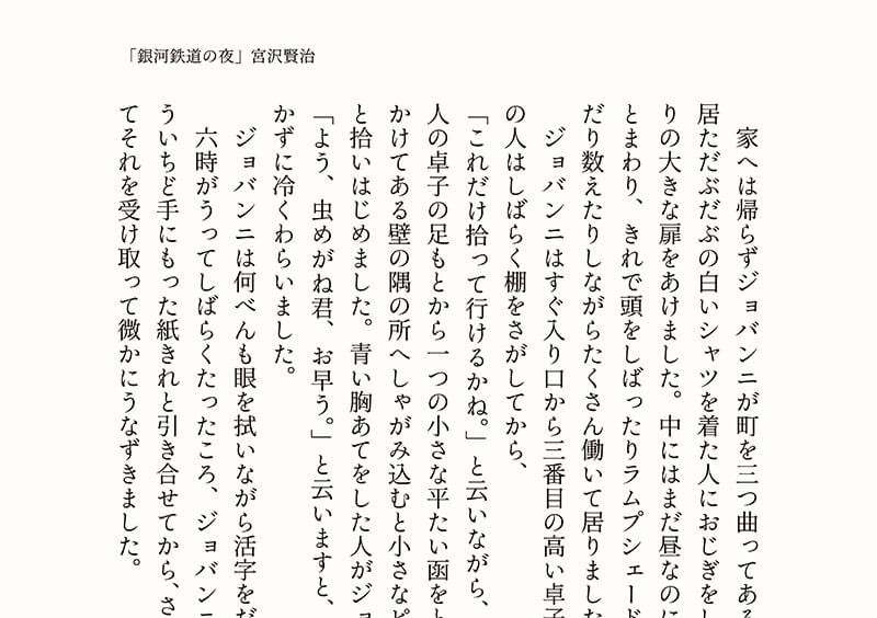 17款可商用明朝日文字体合集 设计素材 第13张