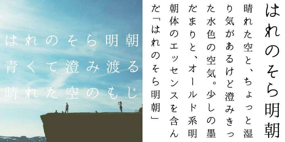 17款可商用明朝日文字体合集 设计素材 第10张