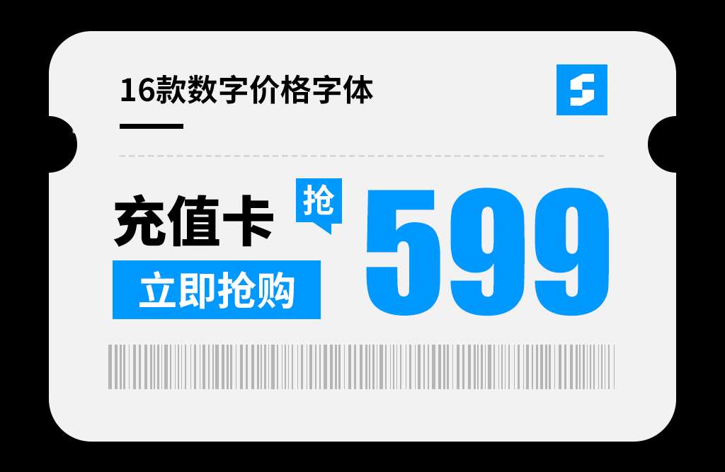 16款数字价格字体，电商设计必备 设计素材 第12张