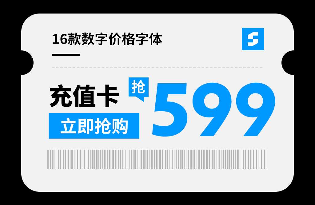 16款数字价格字体，电商设计必备 设计素材 第7张