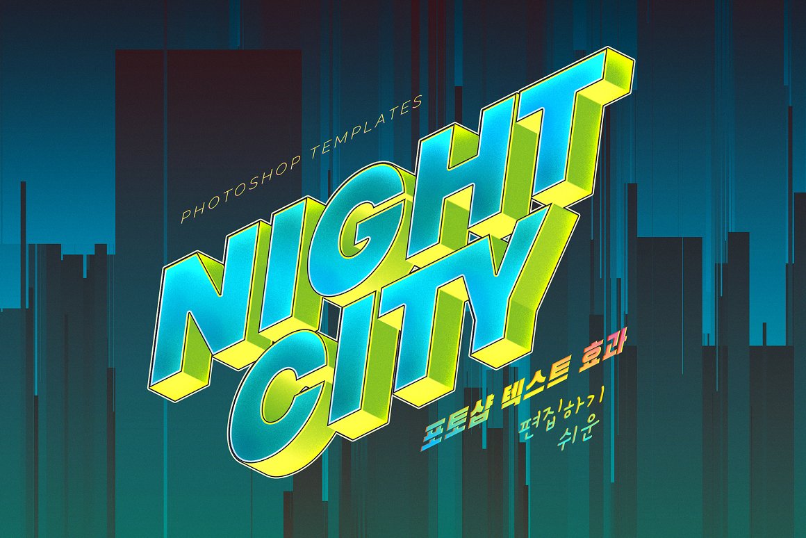 复古赛博朋克夜间城市背景海报传单CD封面字效果PSD模板 Retro Cyberpunk Text Effects 设计素材 第3张