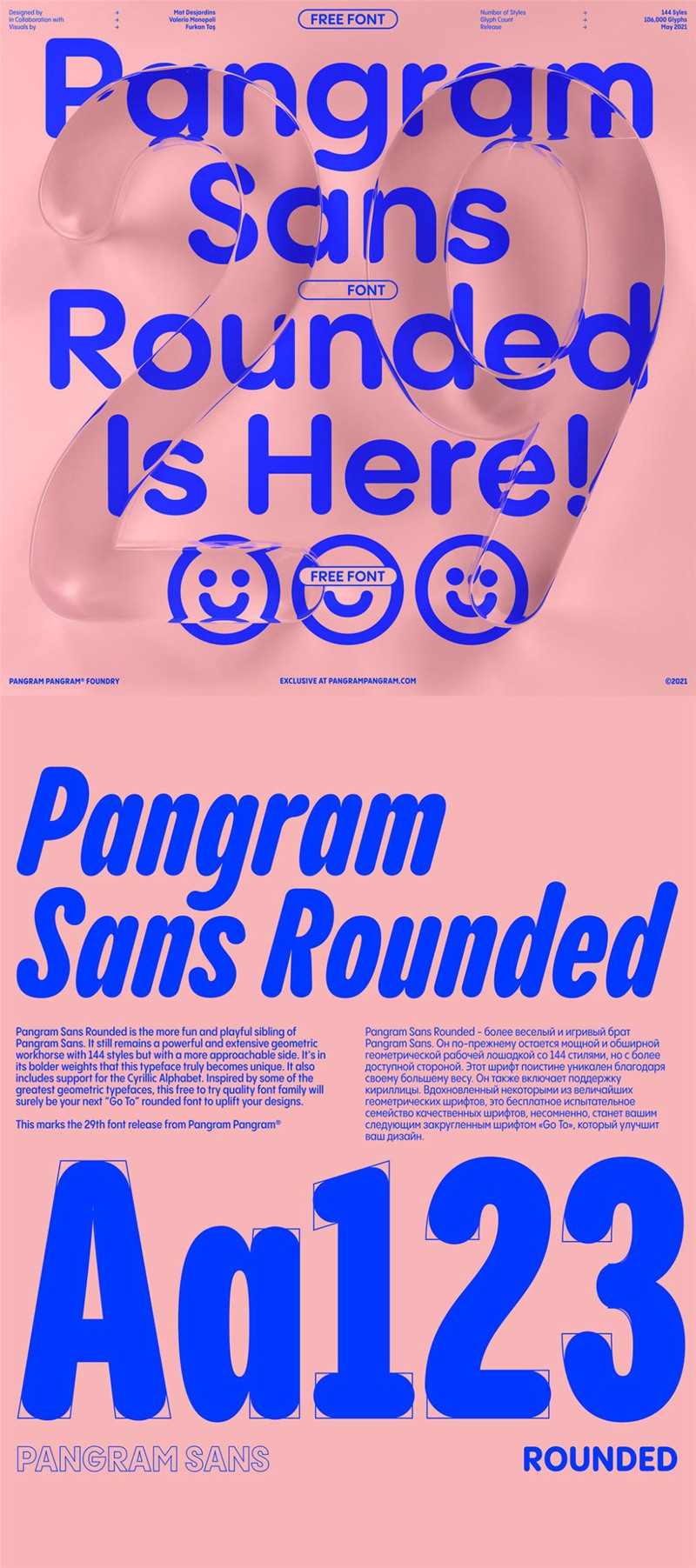 富有乐趣俏皮圆润的几何演示英文字体家族全套下载 Pangram Sans Rounded . 第12张