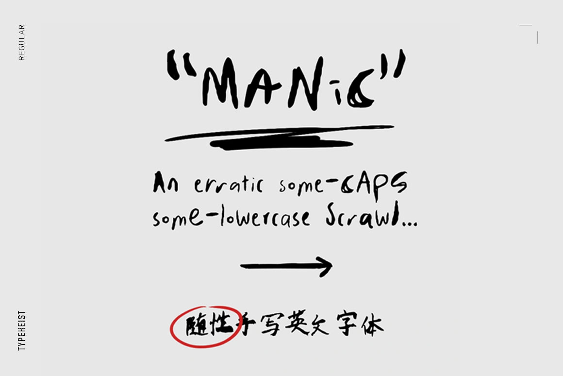 英文字体：真实随性凌乱而逼真的手写英文笔迹字体 MANIC Erratic Handwritten Font . 第1张