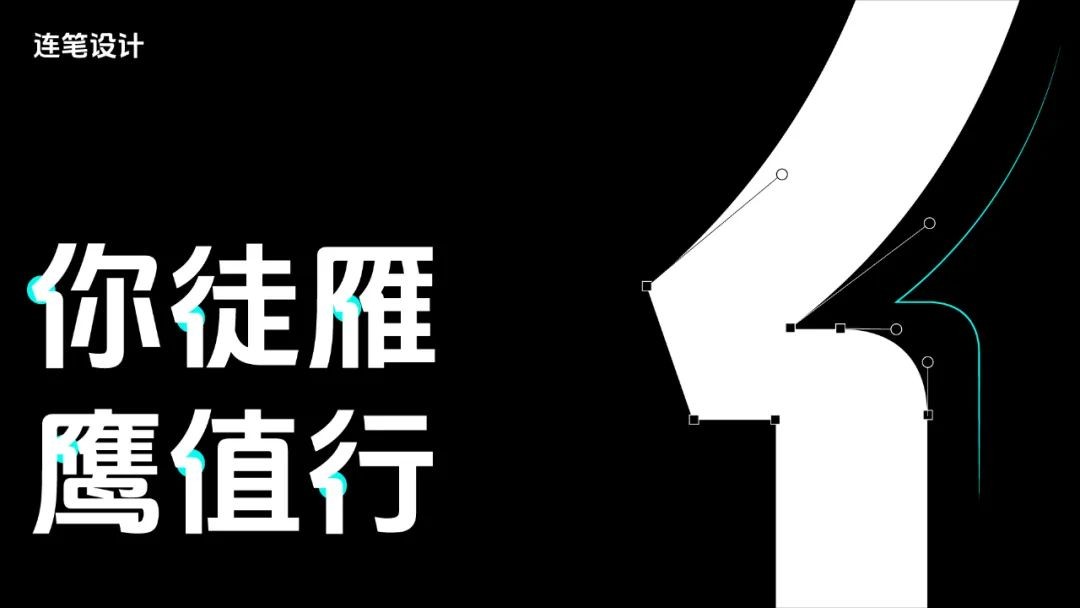 抖音美好体，免费商用字体 设计素材 第7张