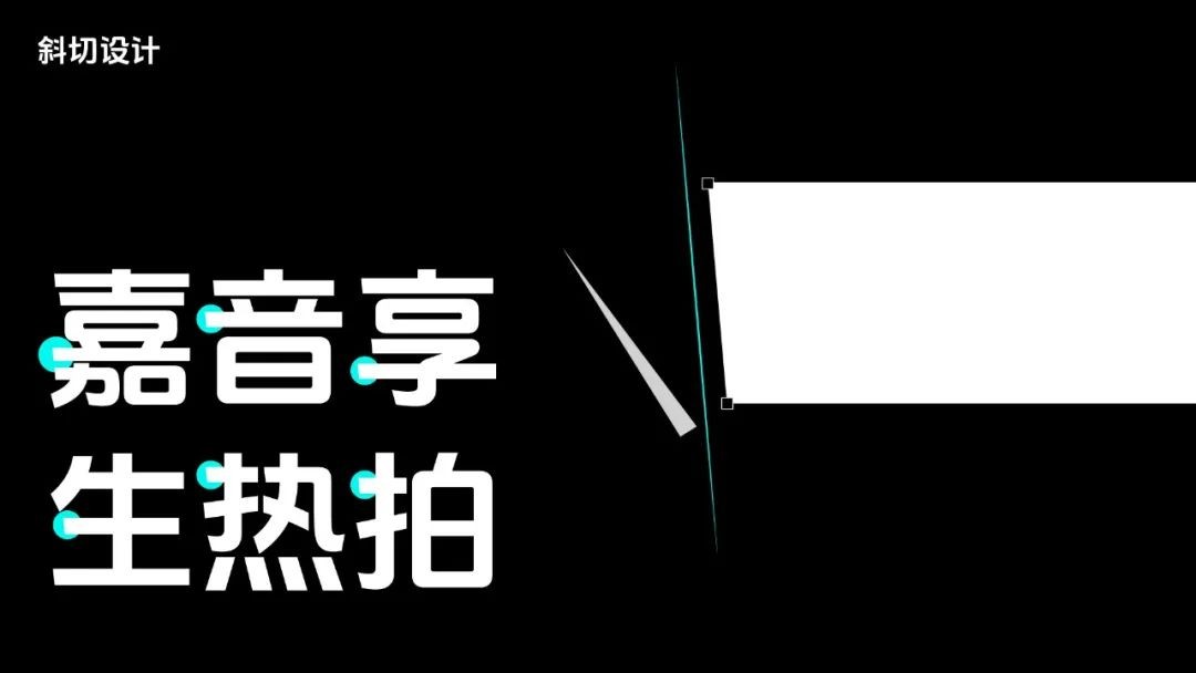 抖音美好体，免费商用字体 设计素材 第8张