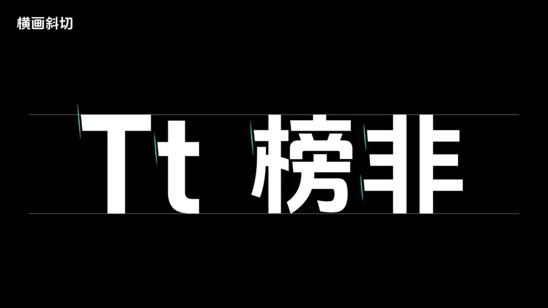 抖音美好体，免费商用字体 设计素材 第10张