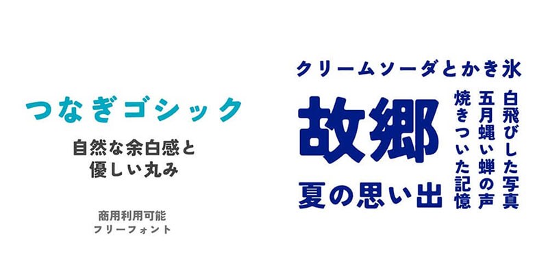 2022年上半年11款可商用日文字体合集 设计素材 第8张