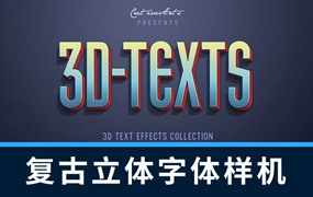 样机模版-复古3D立体标题字文字特效PS样机模版