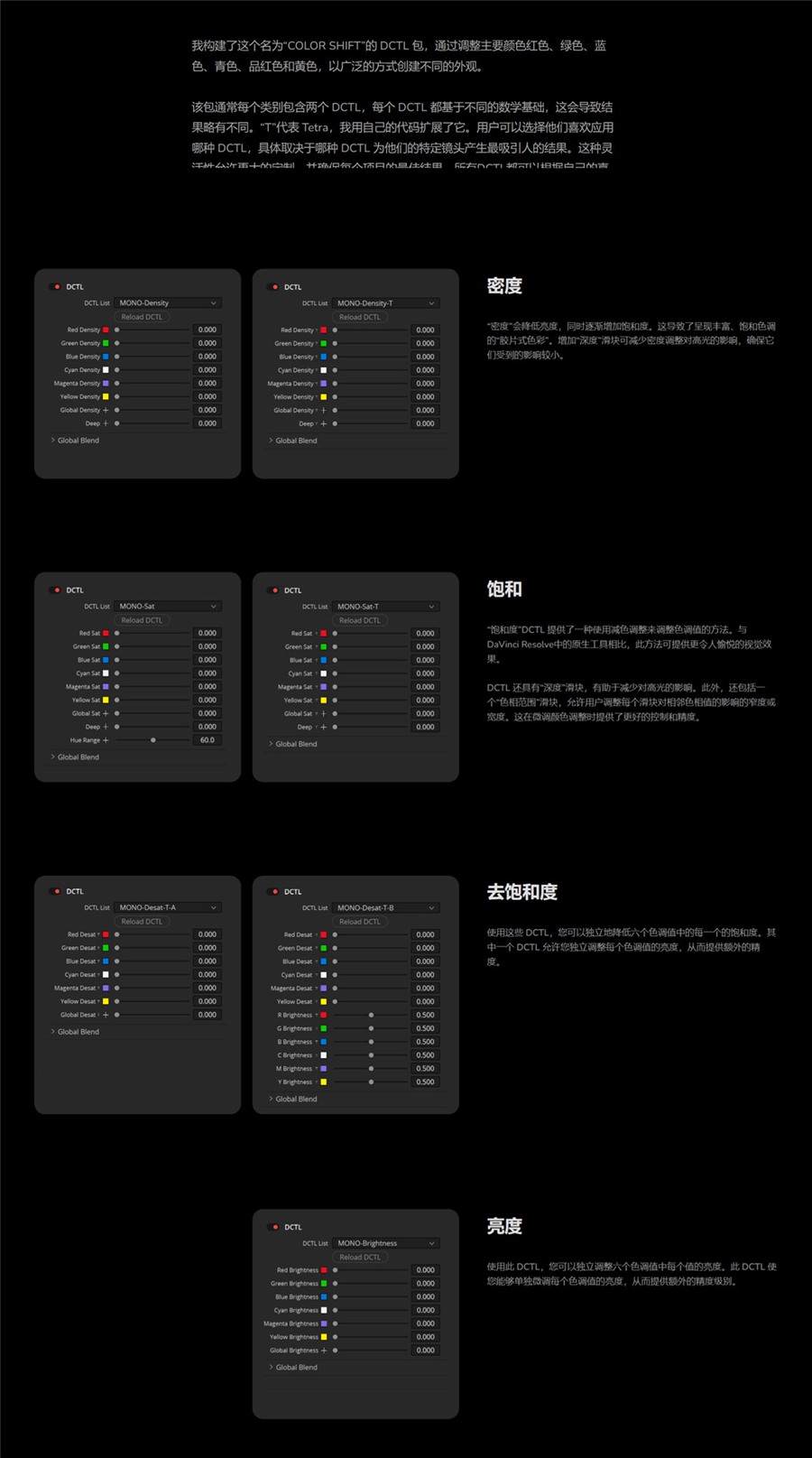 MonoNodes – Color Shift v2 达芬奇电影感色彩偏移DCTL调色插件 – DaVinci Resolve DCTLS . 第3张