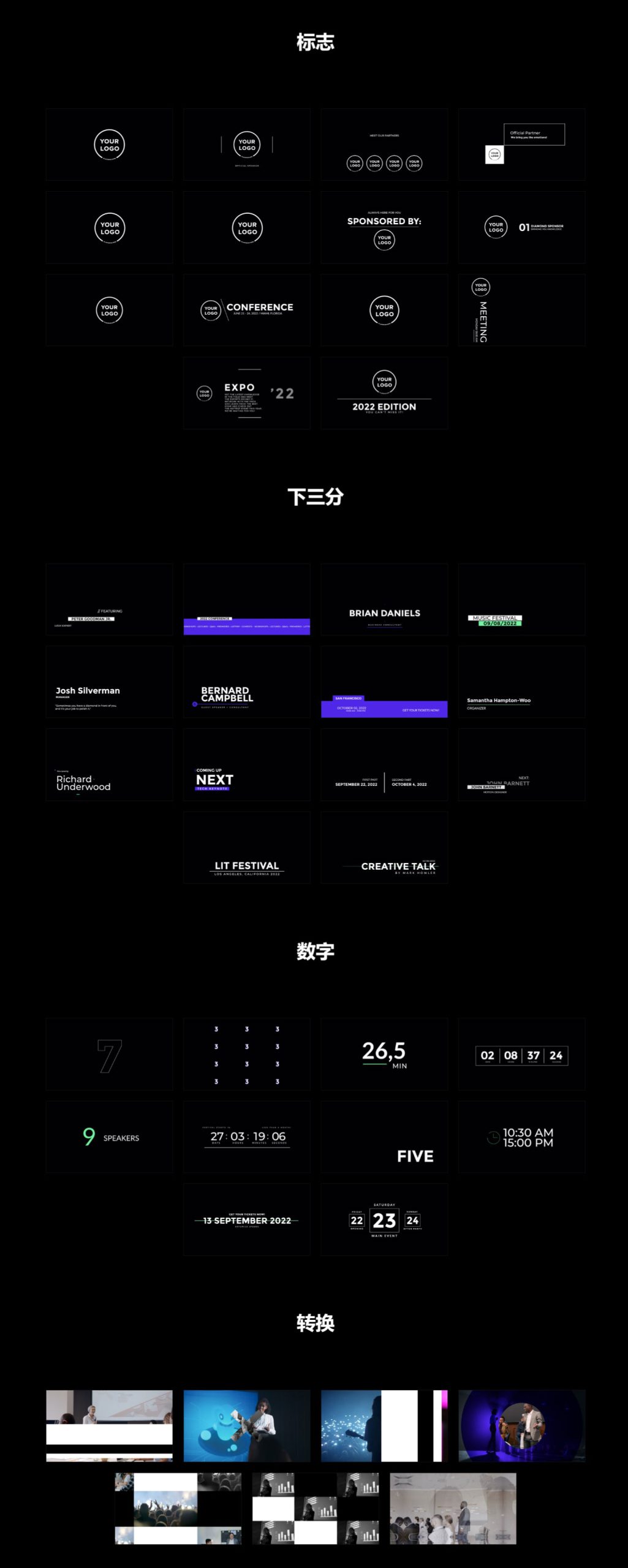 FCPX插件：144个极简主义仿苹果产品发布会主题演讲图形文字标题布局展示包装介绍动画 Motionvfx - mEvent . 第5张