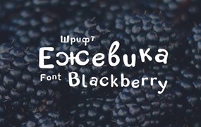 blackberry卡通英文字体，免费可商用