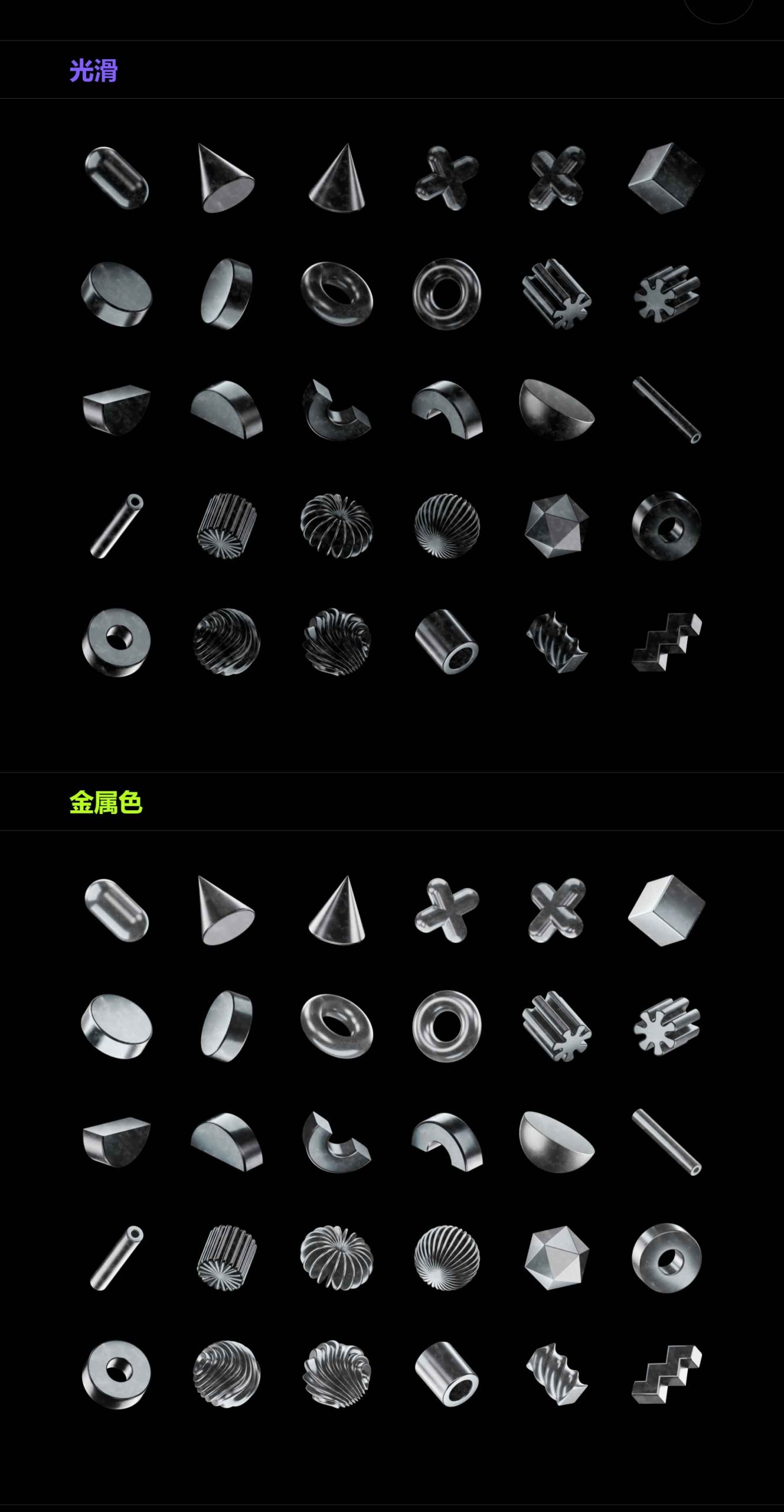 3DMADE 超酷高分辨率酸性金属色3D几何形状PNG+模型文件 图片素材 第10张