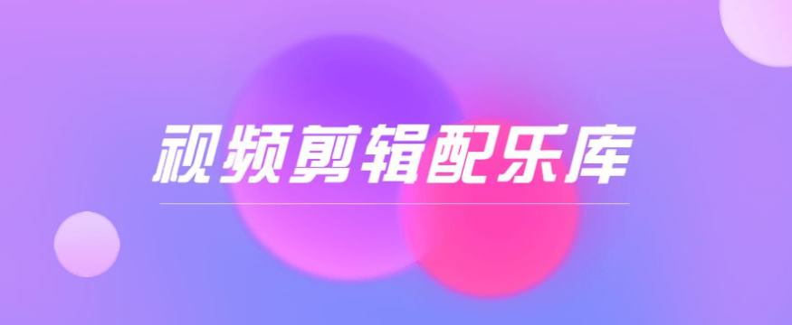 9000+短视频素材合集！短视频剪辑配音音效库，清晰分类，中文分类 APP UI 第1张