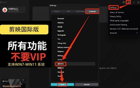 剪映国际版CapCut3.0最新版本—转场特效滤镜无需VIP免费使用