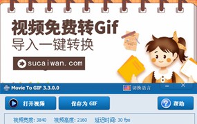 视频免费转Gif工具，效率工具 自媒体神器工具