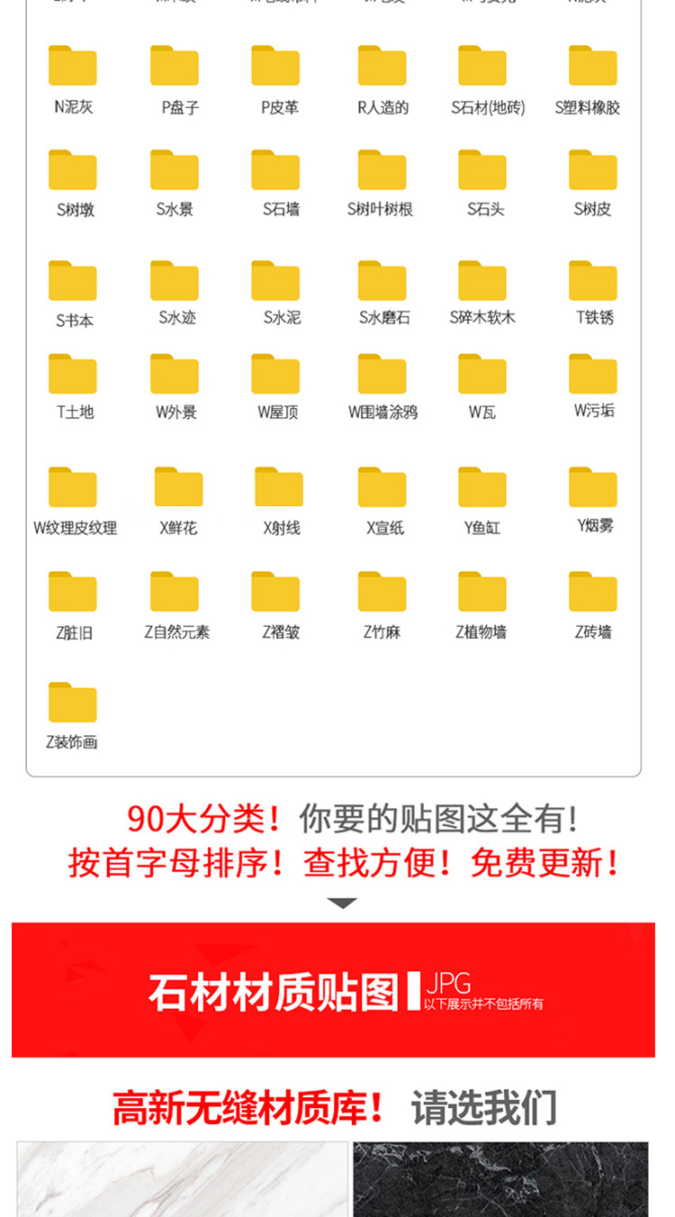 65000张高品质贴图，材质贴图库合集—95大全中文分类打包 图片素材 第4张