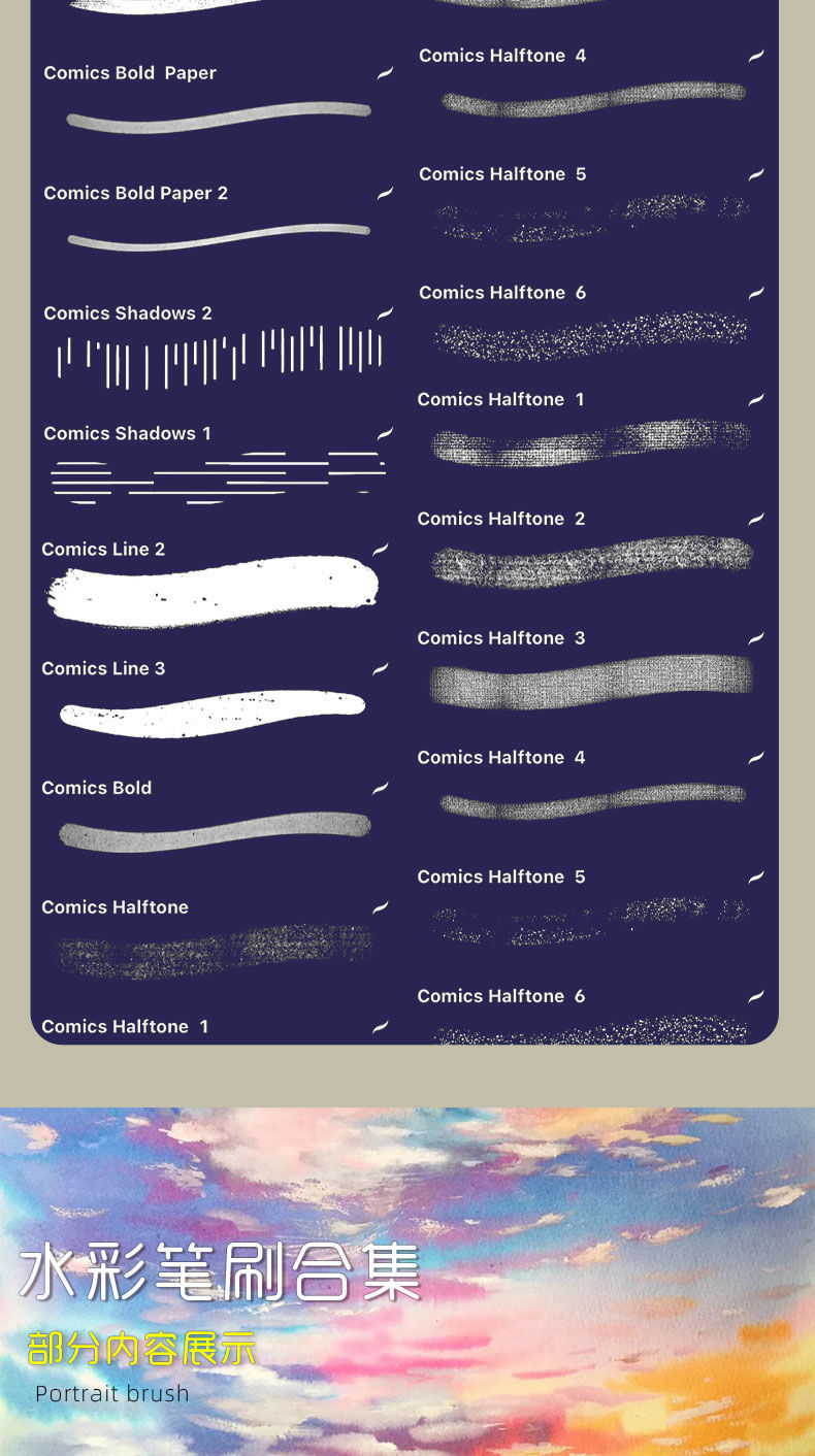 99999+款PS精选全套笔刷合集，支持win+mac系统 APP UI 第7张