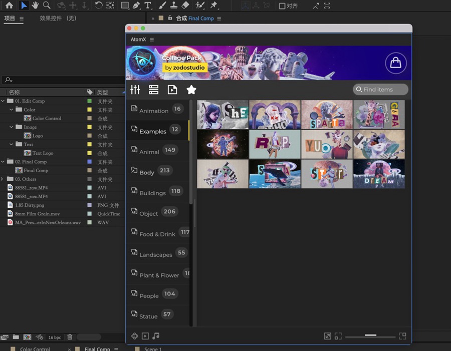 AE插件 – Collage Pack 2000+ 拼贴艺术定格动画元素 AE插件、AE项目包 + AtomX 3.0.8 汉化版 , 第4张