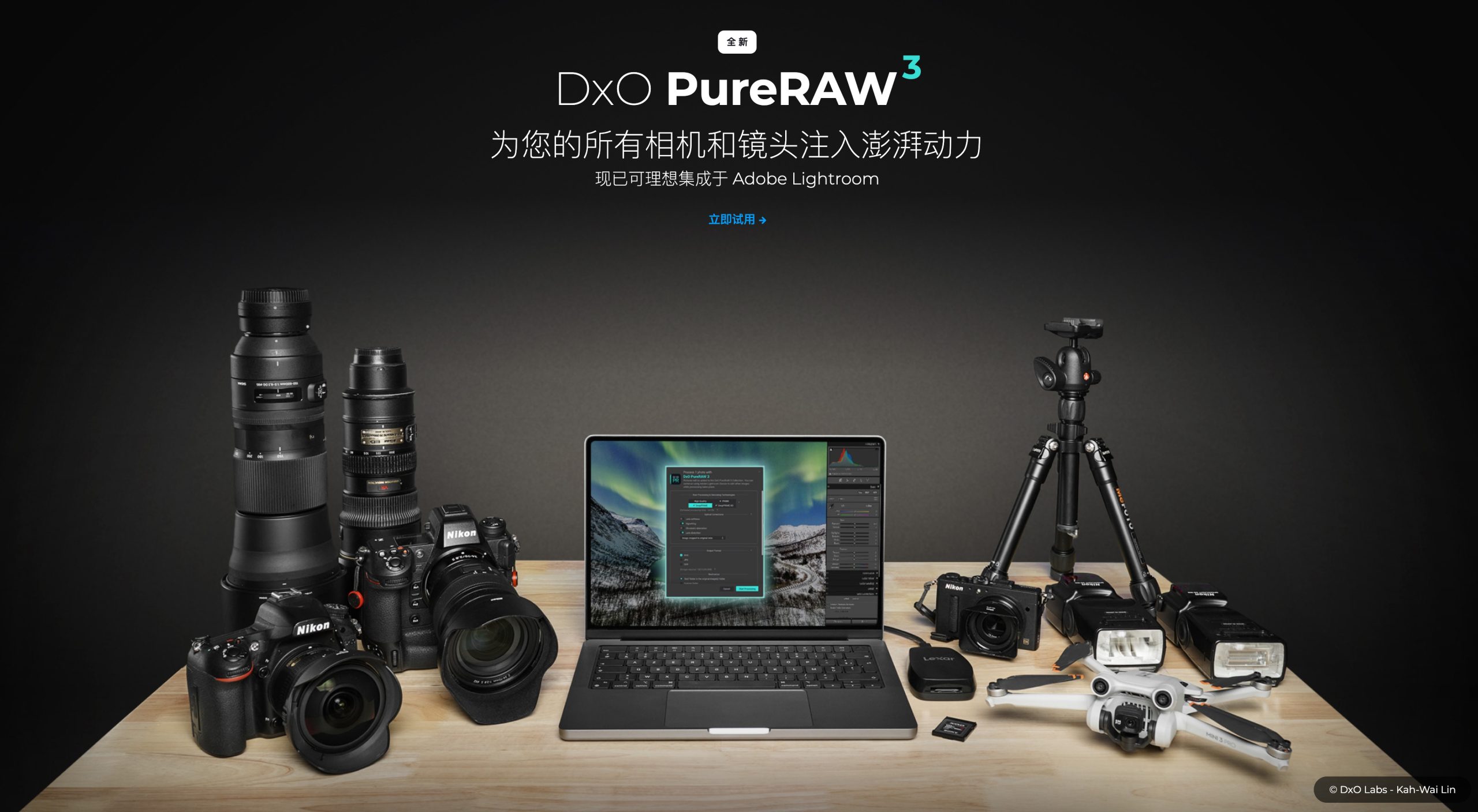 DxO PureRaw for Mac v3.8.0.30 中文版 RAW镜头锐度清晰降噪软件/插件 , 第2张