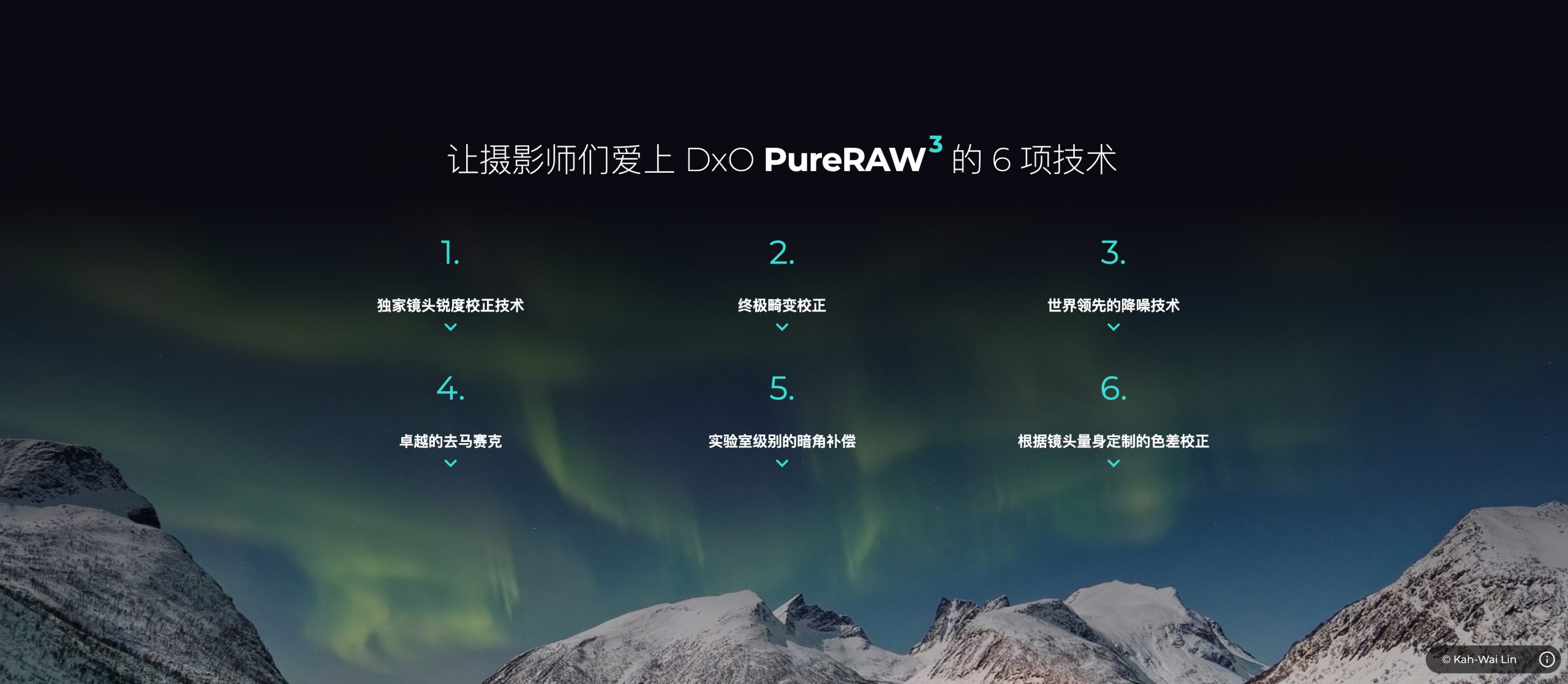 DxO PureRaw for Mac v3.8.0.30 中文版 RAW镜头锐度清晰降噪软件/插件 , 第4张