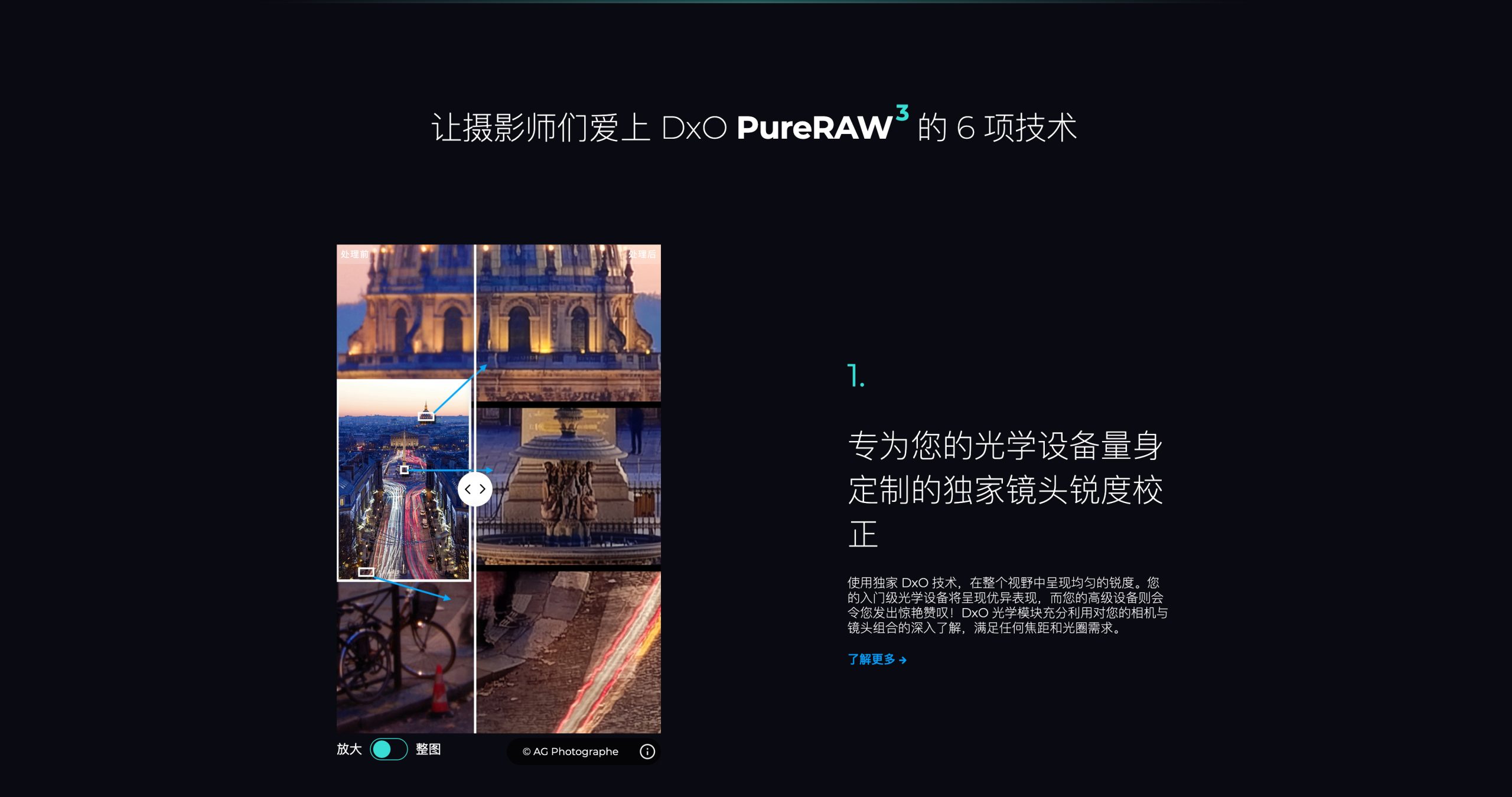 DxO PureRaw for Mac v3.8.0.30 中文版 RAW镜头锐度清晰降噪软件/插件 , 第6张