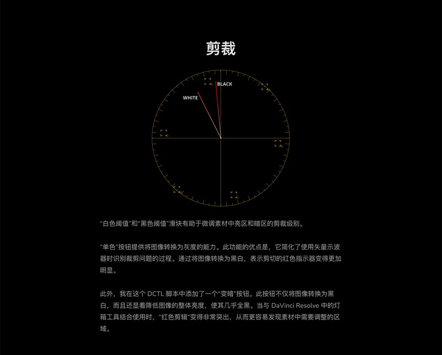 MonoNodes – UTILITY DCTLS 达芬奇图像分析调整肤色管理颜色偏差平衡及亮部暗部分离DCTL插件 DaVinci Resolve DCTLS , 第13张