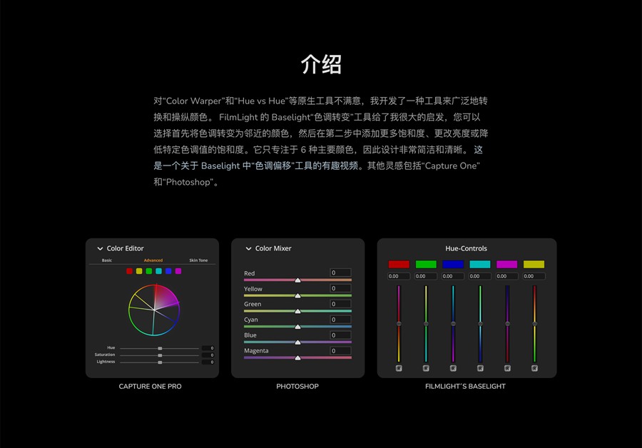 MonoNodes – COLOR SHIFT DCTLS V2 达芬奇DCTL电影胶片模拟单节点调色插件 DaVinci Resolve DCTLS , 第3张