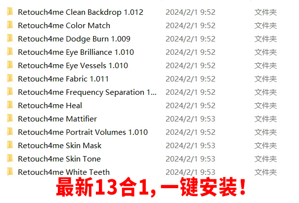 PS插件：2024最新ps一键磨皮自动修图插件retouch4me 13合1 一键安装版不发红不闪退版附教程影楼后期中性灰磨皮滤镜附云逸素材网独家设计动作完美支持PS CC – 2024及以上 APP UI 第2张