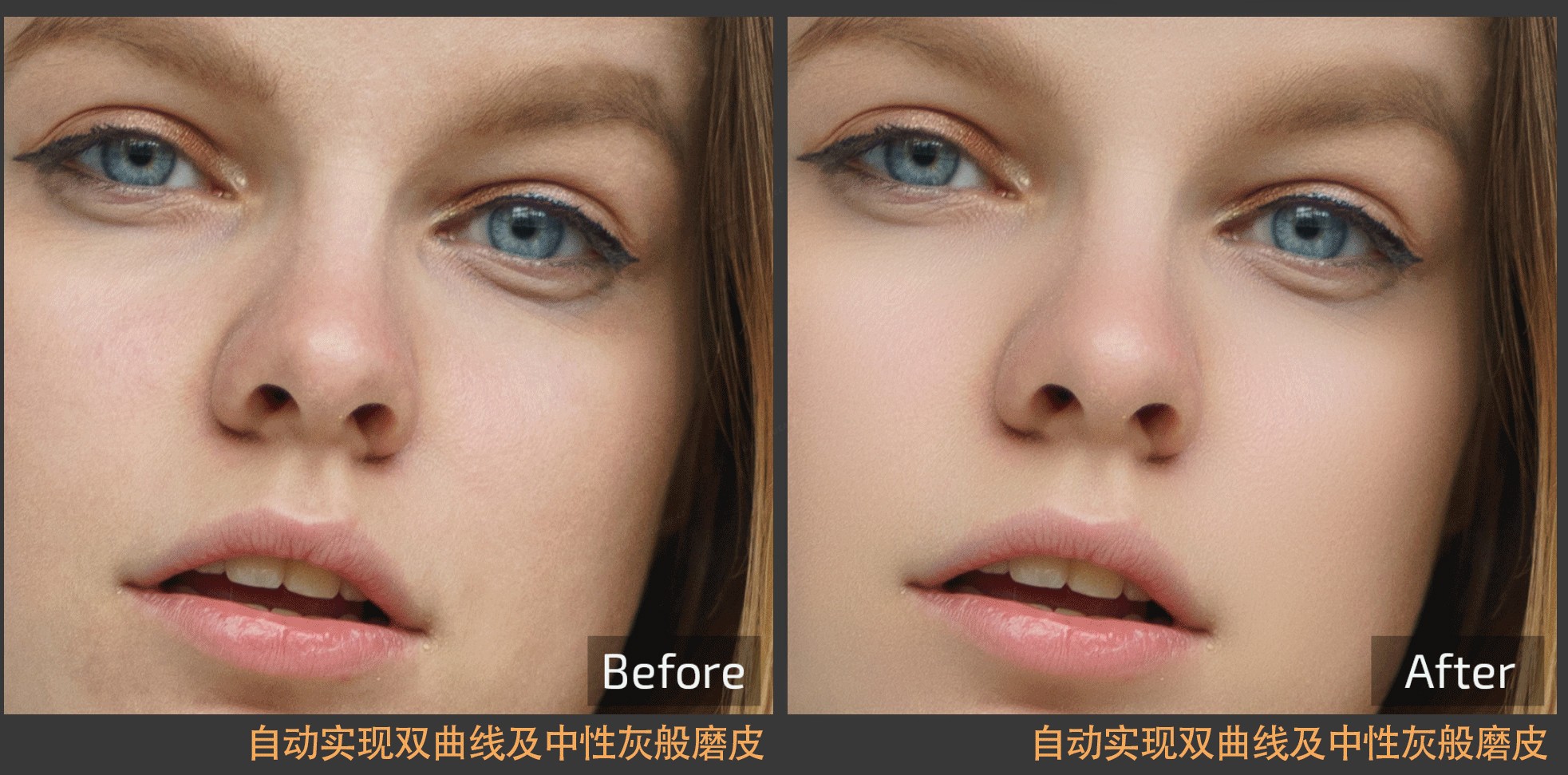 PS插件：2024最新ps一键磨皮自动修图插件retouch4me 13合1 一键安装版不发红不闪退版附教程影楼后期中性灰磨皮滤镜附云逸素材网独家设计动作完美支持PS CC – 2024及以上 APP UI 第11张