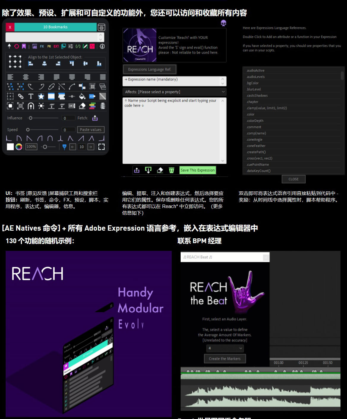 AE插件：效果插件脚本预设搜索图层管理表达式操作多功能工具包 REACH: AEssential Kit V1.9.5 , 第4张