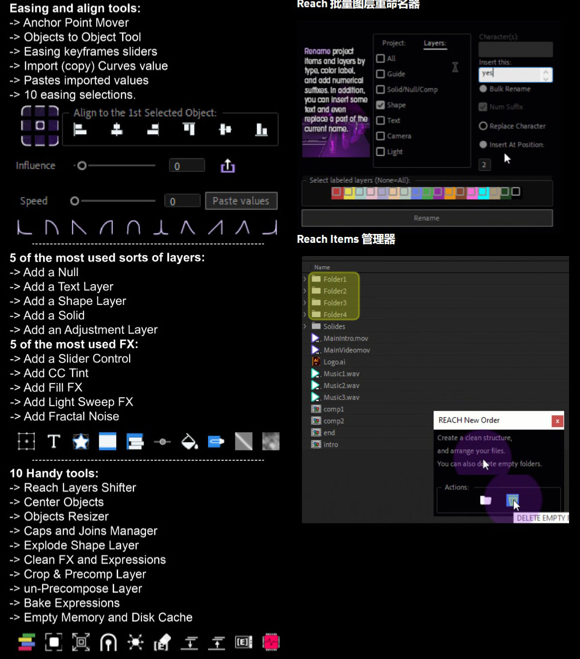 AE插件：效果插件脚本预设搜索图层管理表达式操作多功能工具包 REACH: AEssential Kit V1.9.5 , 第5张