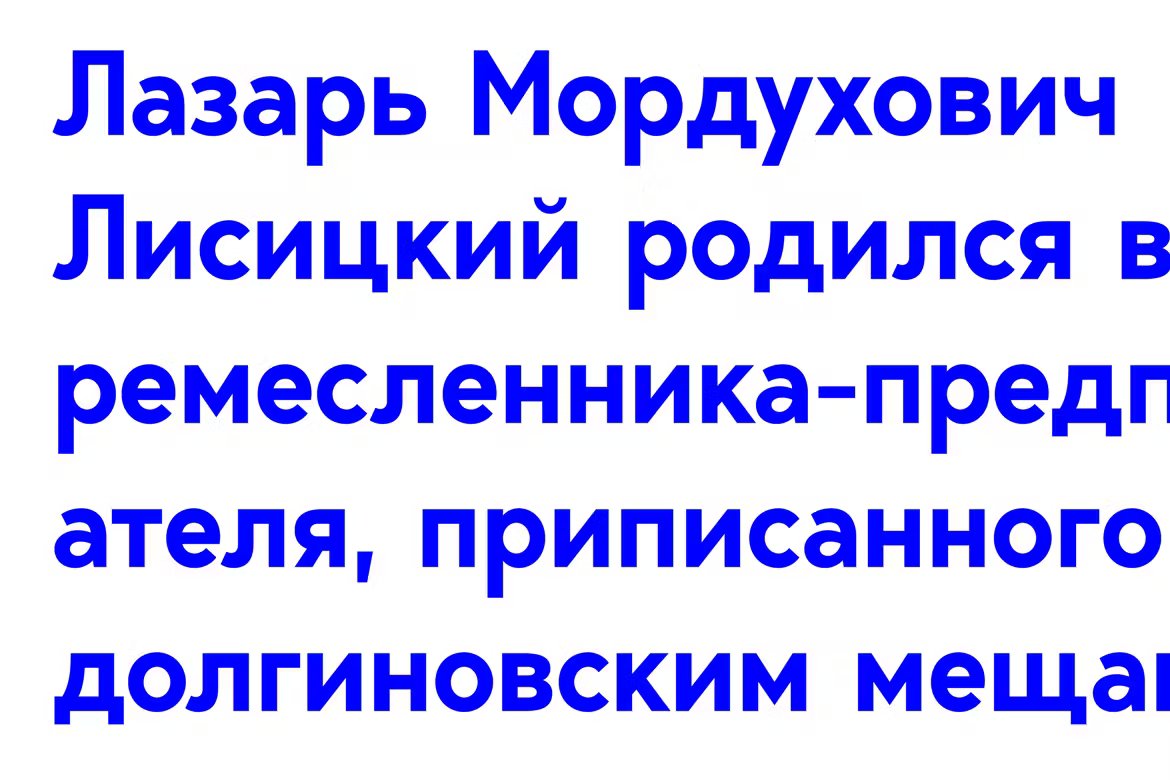 Bergen Text 6种完美可读性体验扩展拉丁语、西里尔语无衬线字体 , 第3张