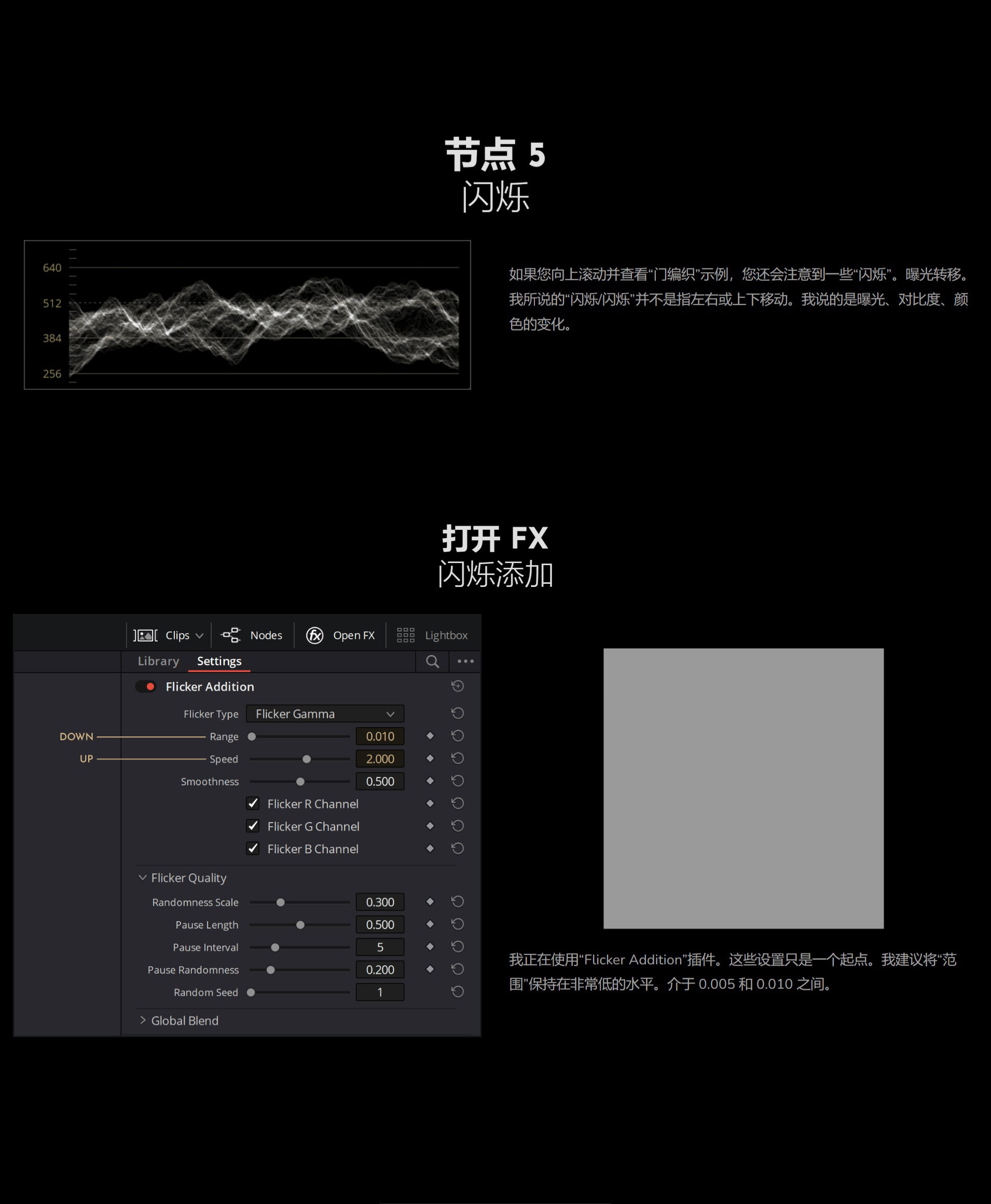 柯达胶片电影薄膜光晕晕轮光化学胶片效果达芬奇节点树 PHOTOCHEMICAL FILM LOOK PowerGrade , 第12张