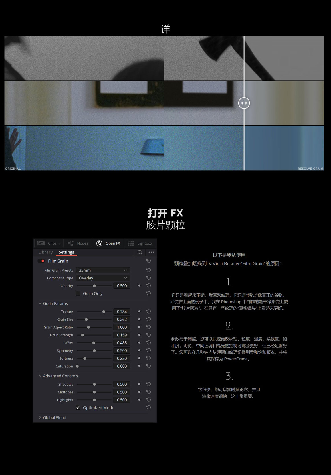 柯达胶片电影薄膜光晕晕轮光化学胶片效果达芬奇节点树 PHOTOCHEMICAL FILM LOOK PowerGrade , 第14张