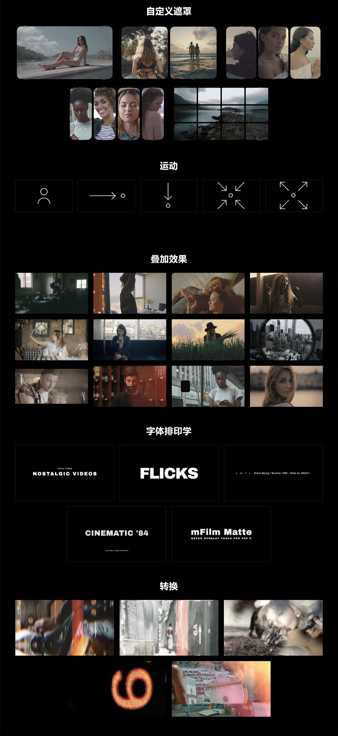 FCPX插件 MotionVFX – mFilm Matte 160种时尚复古美学怀旧胶片框胶片帧分屏遮罩叠加纹理转场过渡效果 插件预设 第13张