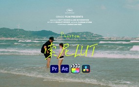 2023.9月 更新 – Phantom LUTs A7s3、FX3 & FX6 & FX9 Film LUTs+Arri LUTs 阿莱风格和胶片风格