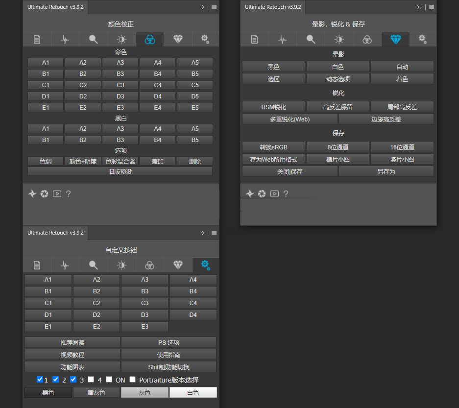 PS插件：PS终极人像精修磨皮润饰扩展面板 Ultimate Retouch Panel 3.9.2 汉化中文版 支持Win/Mac , 第2张