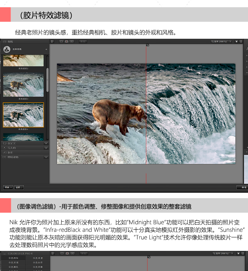PS插件：2024最新版PS&LR插件Nik Collection by DxO v6.9.0调色降噪锐化滤镜插件附安装&使用视频教程支持win/mac/M1 , 第2张