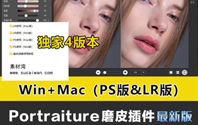 PS&LR插件：高级磨皮插件Imagenomic Portraiture v4.1.0中文版支持Win&Mac所有PS CS – CC 2024版本磨皮美肤调色影楼自动批量磨皮滤镜中文插件附教程