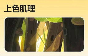 60+上色肌理PS笔刷大师版