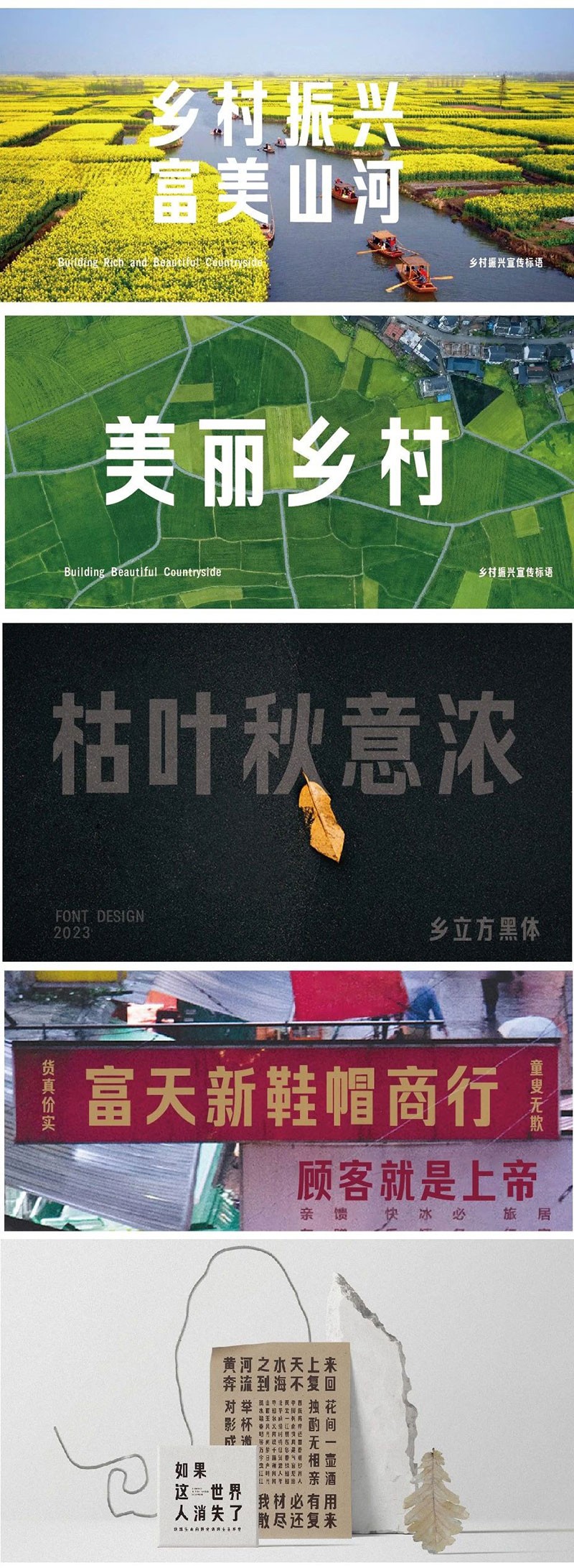 乡立方黑体，免费可商用 设计素材 第4张