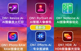 【持续更新】PS插件：ON1全家桶2024最新版系列软件合集 ON1 NoNoise AI/ON1 HDR/ON1 Effects/ON1 Photo Keyword AI/ON1 Sky Swap AI/ON1 Resize AI/ON1 Portrait AI/ON1 Photo RAW MAX最新版