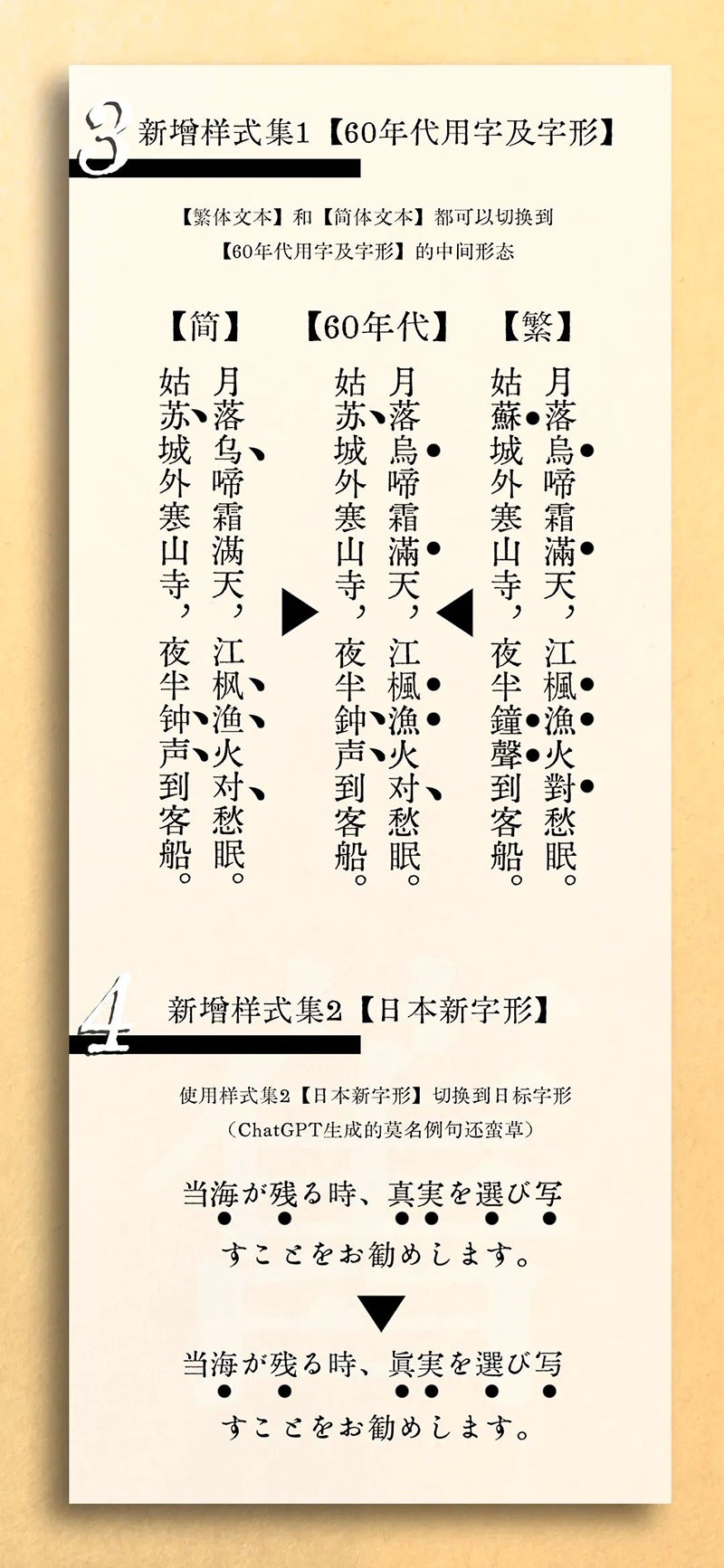 京華老宋体2.0，免费商用字体 , 第5张