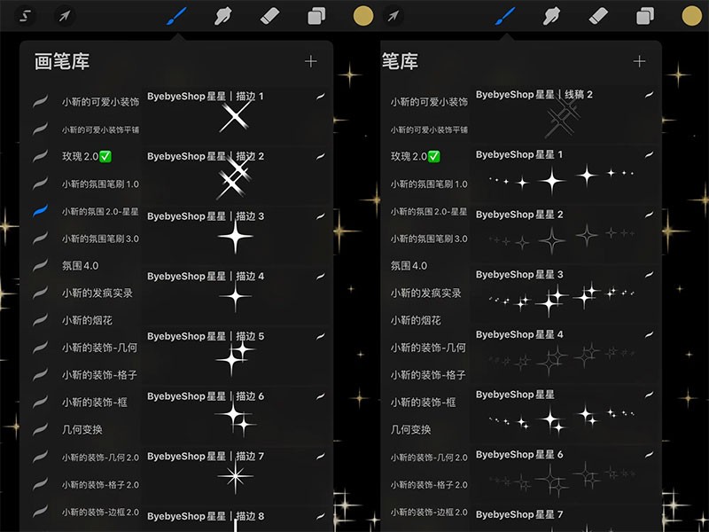 52个漫画星光装饰Procreate笔刷 , 第2张