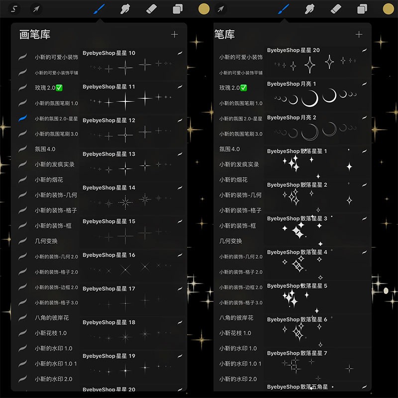 52个漫画星光装饰Procreate笔刷 , 第3张